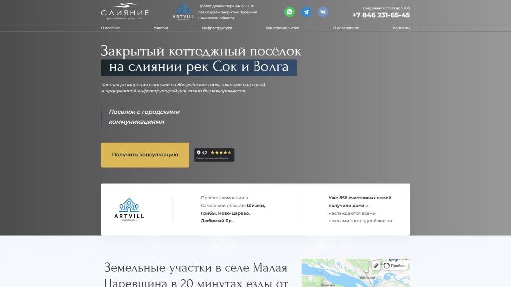 Скриншот главной страницы сайта «Посёлок «Слияние»», sliyanie-samara.ru